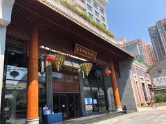 -佛山顺德香云纱园林酒店(清晖园店)