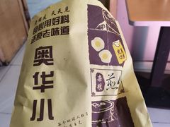 -奥华餐厅·老张记(台基厂店)