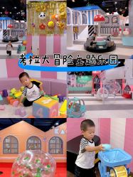 -利奥梦幻主题乐园(爱琴海购物公园店)