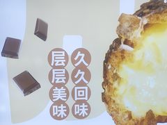-鲍师傅糕点(台东步行街店)