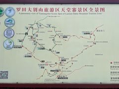 -罗田天堂寨风景区