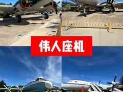 -中国航空博物馆