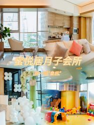 -蜜悦居月子中心(国金中心店)