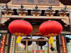 -一桶江山餐厅(松北店)