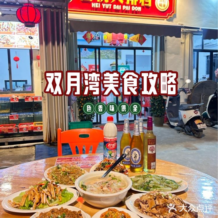 我们做了攻略来的，完全没有踩雷！！！