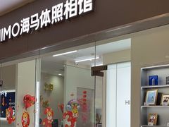 -海马体照相馆(大连罗斯福广场店)