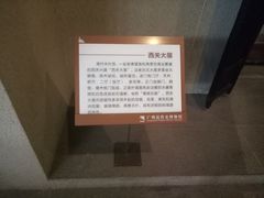 -广东革命历史博物馆办公楼