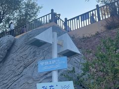-锦州笔架山风景区