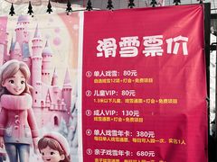 -沈阳奥体冰雪嘉年华