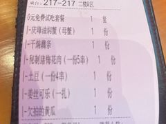 -庆峰龙虾烧烤(合肥一店)