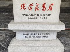-沈阳金融博物馆