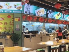 -银记肠粉店(南方医院店)