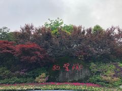 -毛泽东同志旧居