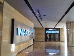 门面-博纳国际影城IMAX(中央大道店)