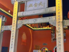 -火宫殿·小吃王国(坡子街店)