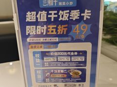 -兰湘子·湘菜小炒(济南领秀城店)