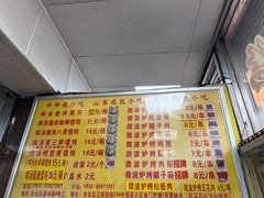 -吉云馄饨(桑梓路店)