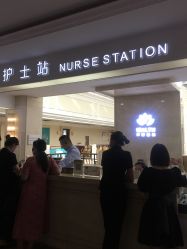 -禾丽康美医疗美容医院