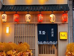 -鱼跃食堂·精致寿司(东林美域店)