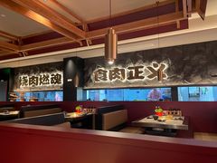 -谷牛日式烤肉(宝山U天地店)