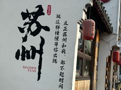 -兰汀酒店(三香路苏州市体育中心店)