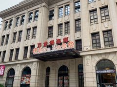 门面-万龙洲海鲜(大兴绿地缤纷城店)