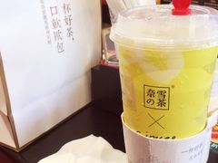 茉莉毛尖-奈雪的茶(南山大冲一期店)