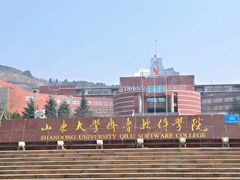 -山东大学(软件园校区)