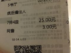 -中影新星影城(万科锦程店)