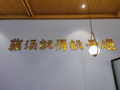 -来菜·湖北头牌藕汤(汉街店)