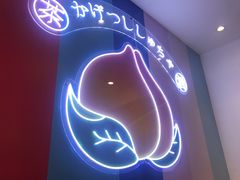 -伏小桃(萧山银隆店)