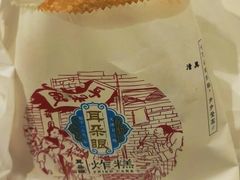 -耳朵眼炸糕(东北角店)