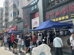 -方中山胡辣汤(顺河路店)