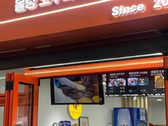 -莫朗核桃饼(虹泉路店)