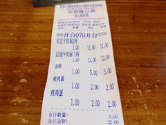 账单-兵哥豌豆面(建设巷店)