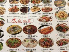 -民俗百家姓饭店(纺织城正街店)