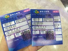 天幕新彩云国际影城-天幕新彩云国际影城(激光巨幕店)