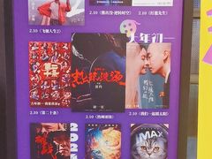 -SFC上影百联影城(八佰伴IMAX店)