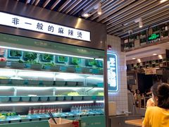 -不二烫捞麻辣烫(白云凯德店)