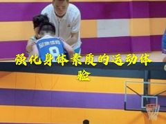 -成康体育青少年篮球培训(相城店)