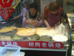 -胡同老锅烙(南二道街)