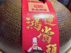 -魏铭鱼头捞饭(晋阳路店)