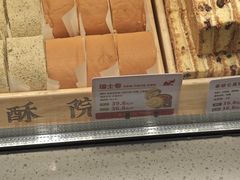 -象山酥院(深圳北站店)
