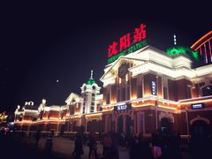 -沈阳站