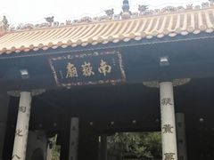 -南岳大庙