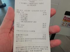 账单-麦当劳(宜安广场店)