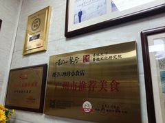 -珍珍小食店(西华路店)