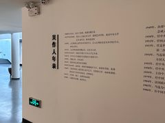 -吴作人艺术馆