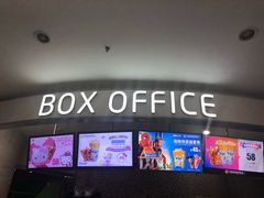 -幸福蓝海国际影城(苏州凤凰店)