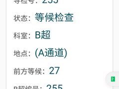 -悦检(南方医科大学第三附属医院体检中心)